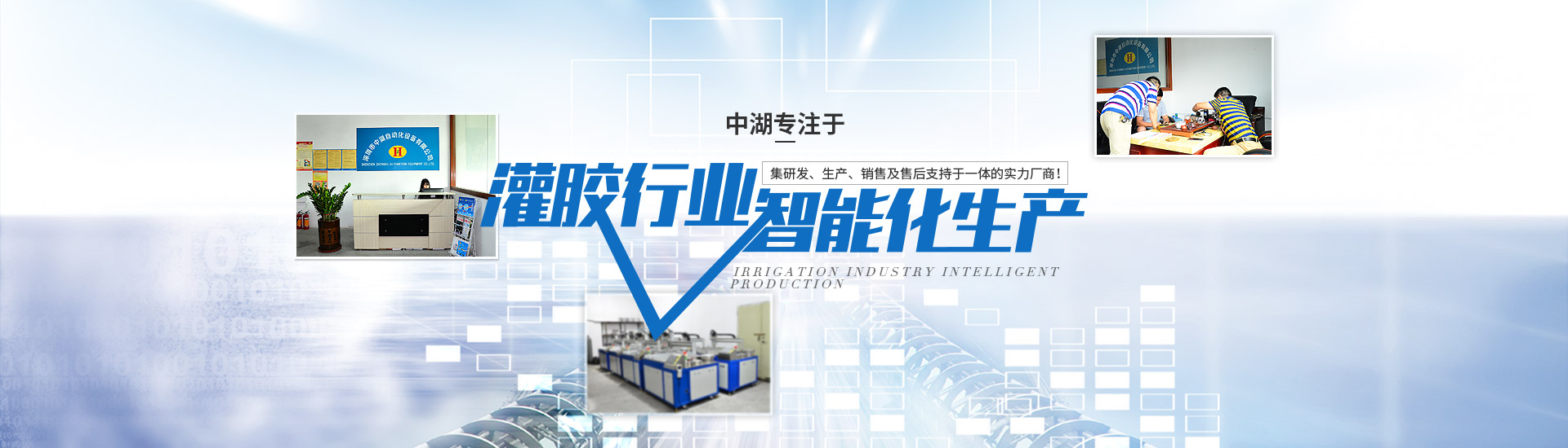 专注于香蕉视频下载APP行业智能化生产
